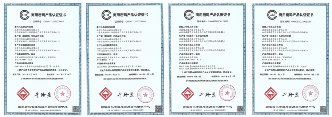 evo视讯官网信息持续助力数字安全建设